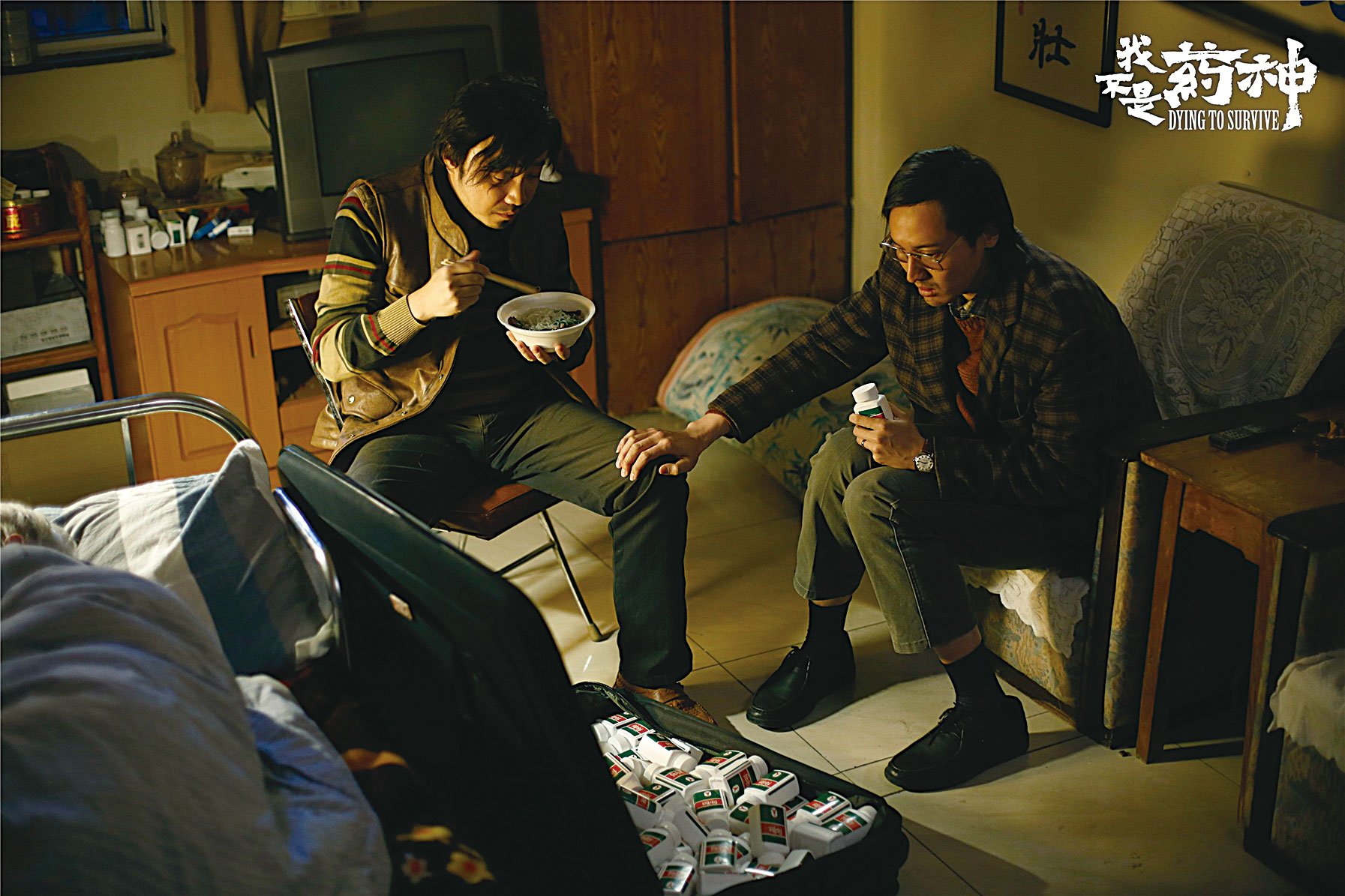 我不是藥神 Dying to Survive